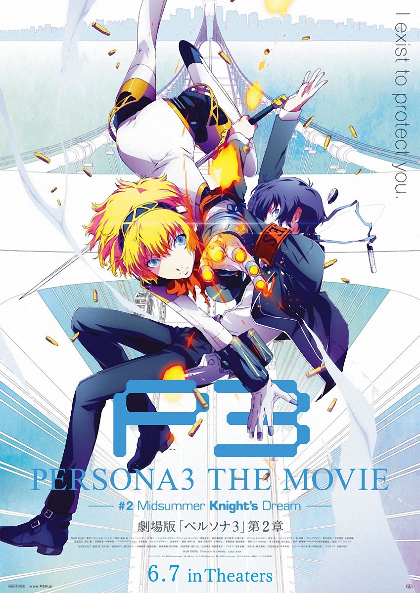 Persona 3 the Movie 2: Midsummer Knight's Dream Poster